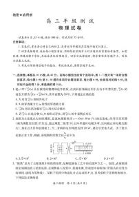 物理丨江西省上进联考2026届高三上学期1月联考试卷及答案
