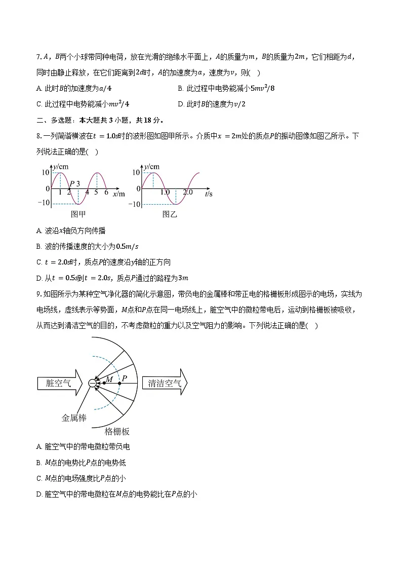 2026届广东省惠州市实验中学高三上学期12月阶段性检测物理试卷(含答案)第3页