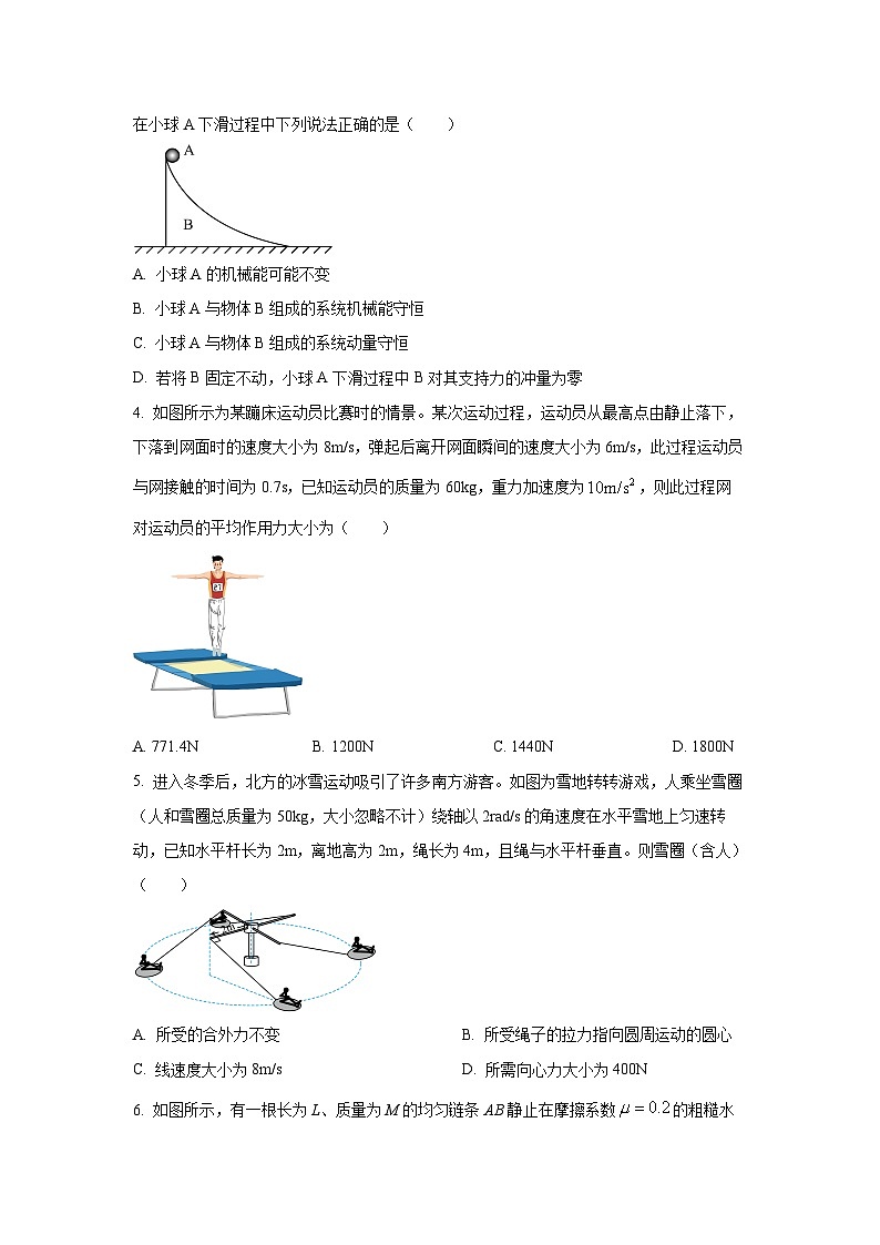 2025-2026学年吉林省长春吉大附中实验学校高三上学期第二次摸底考试物理试卷(学生版)第2页