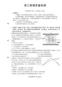 辽宁省辽阳市2026届高三上学期1月期末质量检测 物理试卷（PDF图片版）(含答案）