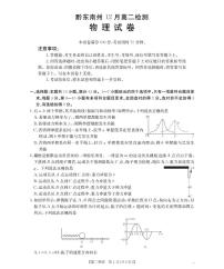 贵州省黔东南州2025-2026学年高二上学期12月检测物理试题含答案含答案解析