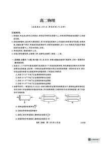 吉林省吉林市外五县各高中2025-2026学年高二上学期1月期末物理试题（PDF版，含答案）含答案解析