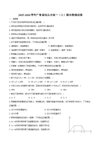 2025-2026学年广东省汕头市高一（上）期末物理试卷（含答案）