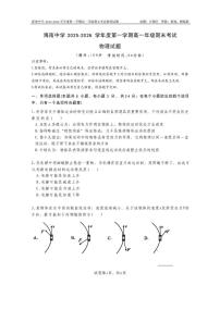 海南省海口市海南中学2025-2026学年高一上学期1月期末物理试题
