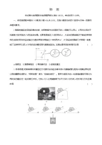 甘肃省张掖市某校2024-2025学年高三下学期3月检测物理试题-A4