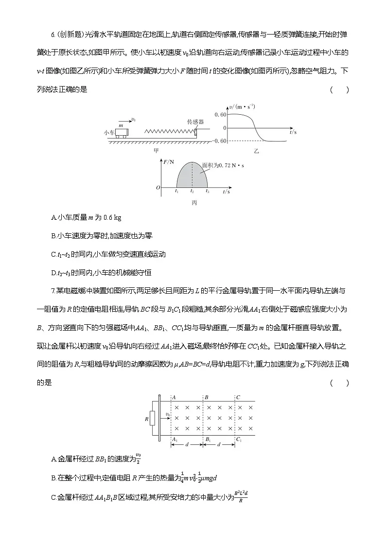 甘肃省张掖市某校2024-2025学年高三下学期3月检测物理试题-A4第3页