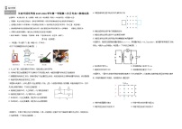 吉林省长春市朝阳区长春外国语学校2025-2026学年高二上学期12月月考物理试题（含解析）