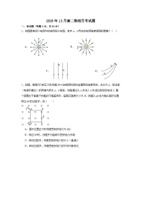 湖南省岳阳市汨罗市第二中学2025-2026学年高二上学期12月月考物理试题（含答案）