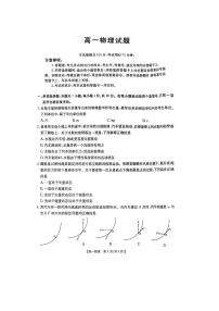 【物理】青海省海东市2025-2026学年高一上学期期末试题