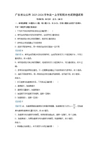 【物理】广东省汕头市2025-2026学年高一上学期1月期末试题（解析版+学生版）