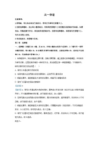 【物理】吉林省普通高中友好学校联合体2025-2026学年高一上学期期末试卷（解析版+学生版）
