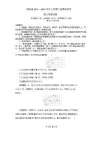 湖北省八校联考2026届高三上学期1月期末考试 物理试卷(含答案）