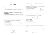 安徽省天一联考2025-2026学年高三上学期1月月考物理试题