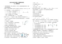 甘肃省兰州市八校联考2025-2026学年高二上学期期末考试物理试卷