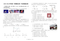 甘肃省兰州市八校联考2025-2026学年高一上学期期末考试物理试卷