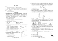 吉林省普通高中2025-2026学年高一上学期期末考试物理试题