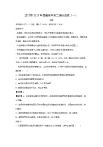 【物理】广东省江门市2024-2025学年高二上学期1月期末考试试题（学生版+解析版）