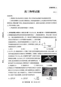 2026届山东省滨州市上学期高三期末物理试题（附参考答案）