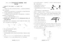 广东省茂名市七校联盟2024-2025学年高一下学期2月开学联考试题物理试卷（无答案）