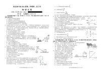 四川省南充市高级中学2024-2025学年高一下学期5月月考试题物理试卷(无答案)