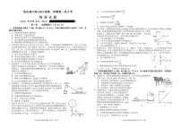 四川省南充市高级中学2024-2025学年高一下学期5月月考试题物理试卷(无答案)