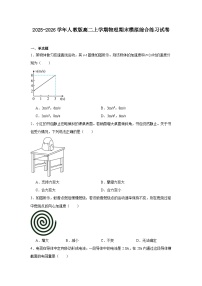 2025-2026学年人教版高二上学期物理期末模拟综合练习试卷（含解析）