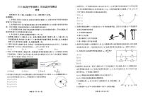 2026届广西贵港高中毕业班高三上学期1月适应性测试物理试卷+答案