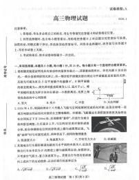 山东滨州2026届高三上学期期末考试物理试题+答案
