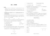 物理-安徽省多校联考2025-2026学年高三上学期1月月考试卷及答案