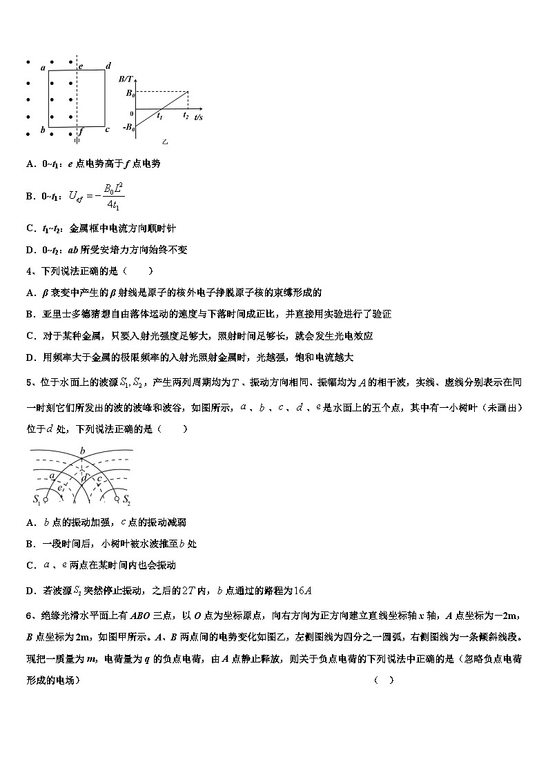 2026届湖北省鄂州市高考物理必刷试卷含解析第2页