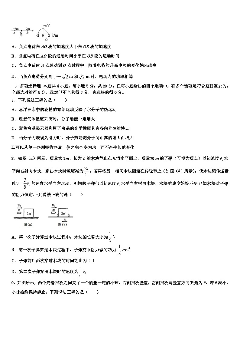 2026届湖北省鄂州市高考物理必刷试卷含解析第3页