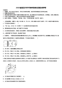2026届湖北沙市中学高考物理全真模拟密押卷含解析