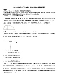 2026届湖北省八市高考全国统考预测密卷物理试卷含解析
