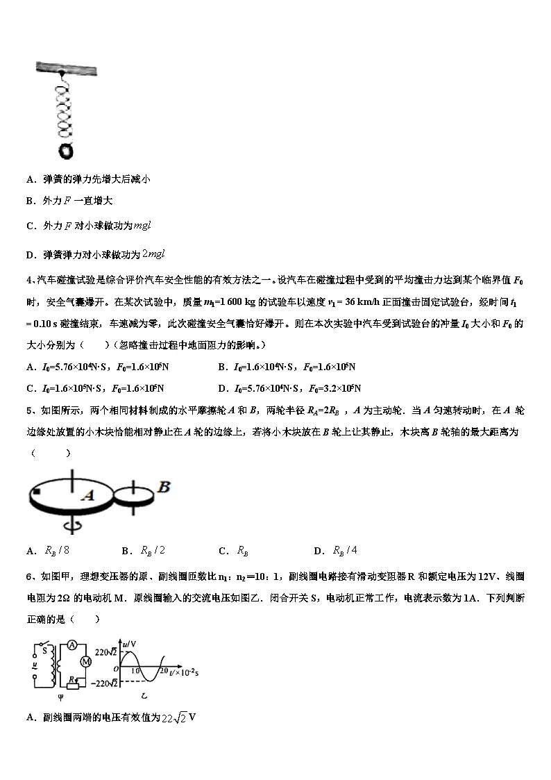 2026届湖北省创新发展联盟高考物理全真模拟密押卷含解析第2页