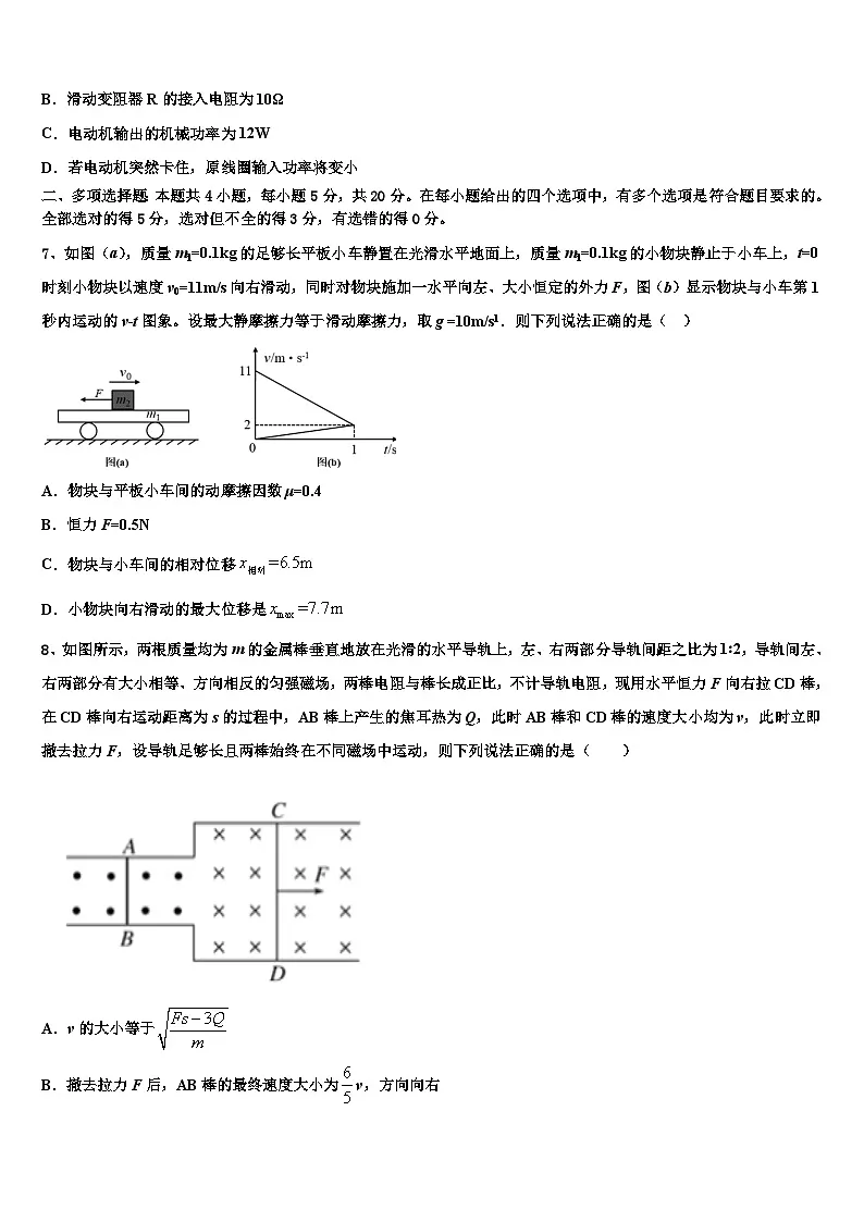 2026届湖北省创新发展联盟高考物理全真模拟密押卷含解析第3页