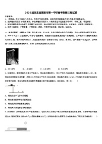 2026届湖北省襄阳市第一中学高考物理三模试卷含解析