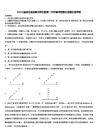 2026届湖北省宜昌市秭归县第二中学高考物理全真模拟密押卷含解析