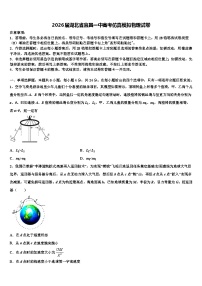 2026届湖北省宜昌一中高考仿真模拟物理试卷含解析