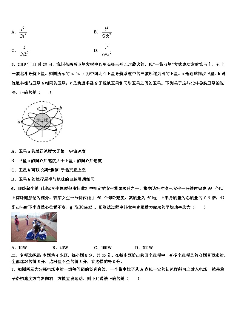 2026届湖北省孝感市汉川市汉川二中高考仿真卷物理试题含解析第2页