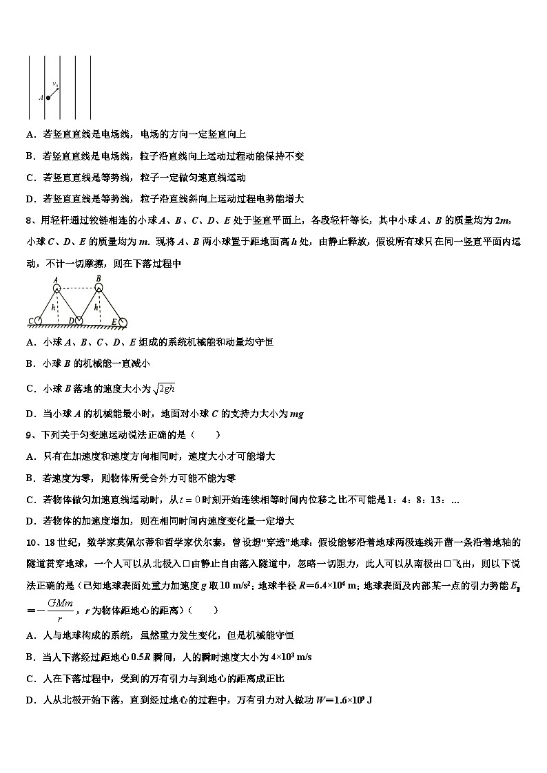 2026届湖北省孝感市汉川市汉川二中高考仿真卷物理试题含解析第3页