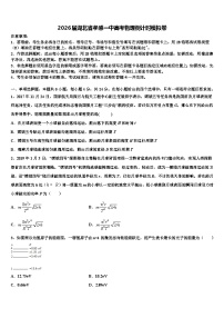 2026届湖北省孝感一中高考物理倒计时模拟卷含解析