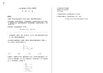 百师联盟2025-2026学年高三上学期1月期末联考物理试题含答案
