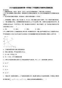 2026届湖北省宜昌市第一中学高三下学期第五次调研考试物理试题含解析