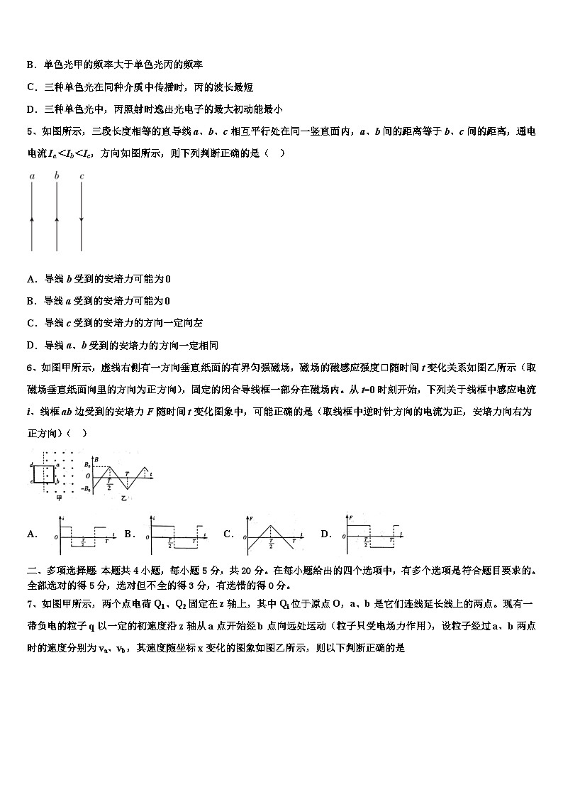 2026届湖北省襄阳市第五中学高三下第一次测试物理试题含解析第2页