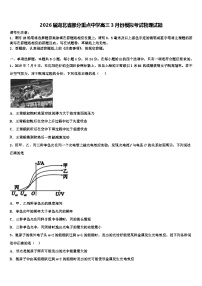 2026届湖北省部分重点中学高三3月份模拟考试物理试题含解析