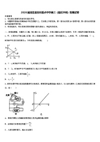 2026届湖北省百所重点中学高三（最后冲刺）物理试卷含解析