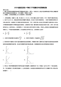 2026届湖北安陆一中高三下学期联合考试物理试题含解析