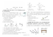福建省2025_2026学年高一物理上学期期中联考试题pdf
