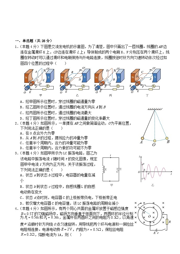 湖北剩州市2025_2026学年高二物理上学期1月月考试题第1页