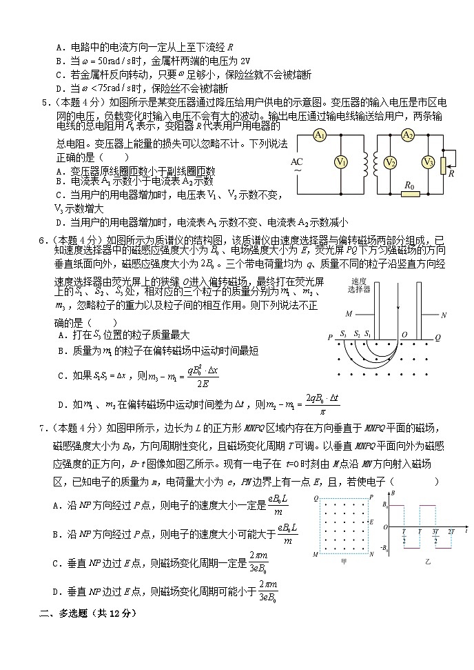 湖北剩州市2025_2026学年高二物理上学期1月月考试题第2页